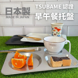 日本製不鏽鋼早午餐托盤｜TSUBAME 新潟縣燕市製造 - 富士通販