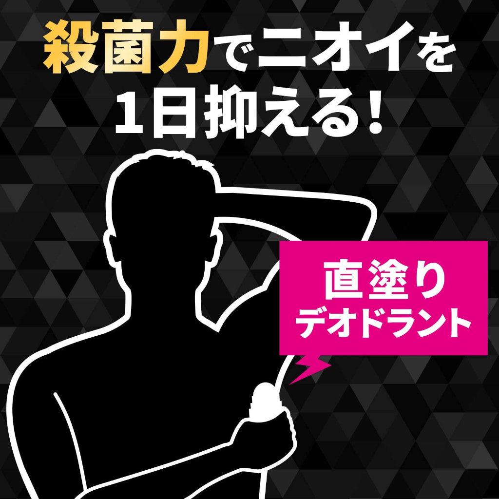 日本製 GATSBY 除臭止汗滾珠瓶│男士專用 止汗劑 乾爽舒適