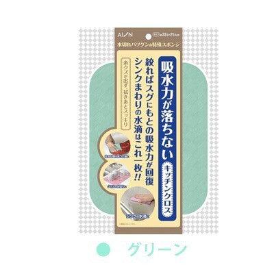 日本製 AION吸水抹布｜餐具擦拭布 不留水痕 棉絮