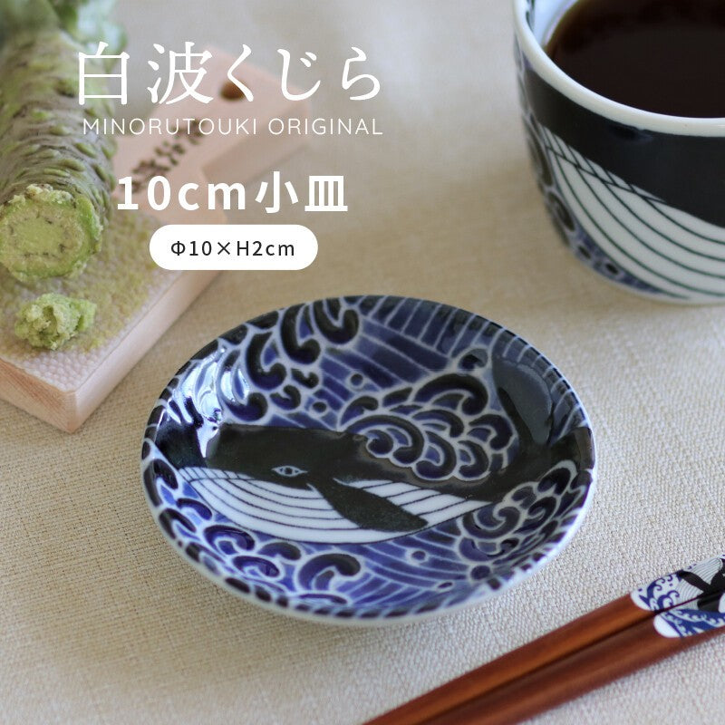 美濃燒 鯨魚 陶瓷餐盤∣丼飯碗 深盤 拉麵碗 小碟 飯碗 日式餐具