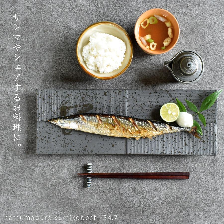 美濃燒 薩摩黑潑墨餐盤︱方盤 長盤 生魚片盤 壽司盤 大盤 擺盤 日式餐具 和食器