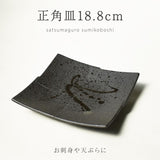 美濃燒 薩摩黑潑墨餐盤︱方盤 長盤 生魚片盤 壽司盤 大盤 擺盤 日式餐具 和食器