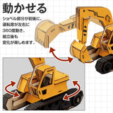 DIY工程車3D拼圖 益智 拼裝模型 挖土機 輪式裝載機 STEAM玩具