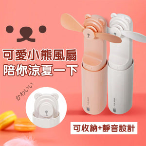 可愛小熊造型可收納式USB充電式手持風扇(粉色/白色) | 可攜式 露營風扇 - 富士通販