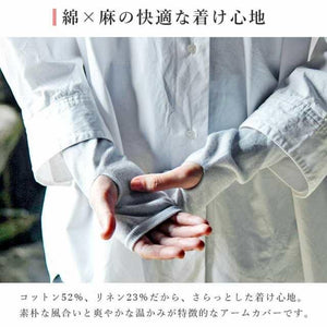 日本 戶外防曬神器｜吸水速乾 UV 遮蔽率最高99.7%棉麻袖套（四種款式）-日本製 - 富士通販