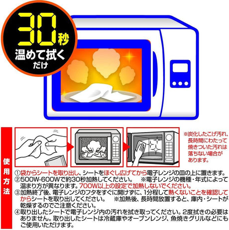 日本製《Uyeki》蒸汽式微波爐專用清潔紙巾 30秒快速清潔 - 富士通販