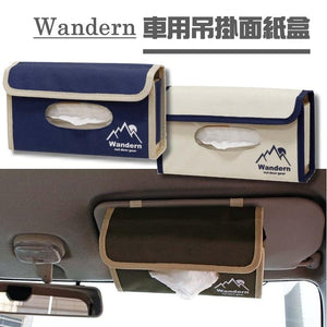 Wandern 車用吊掛面紙盒│汽車收納 - 富士通販