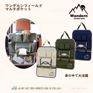日本 Wandern車用收納袋（大款）-三色可選 - 富士通販