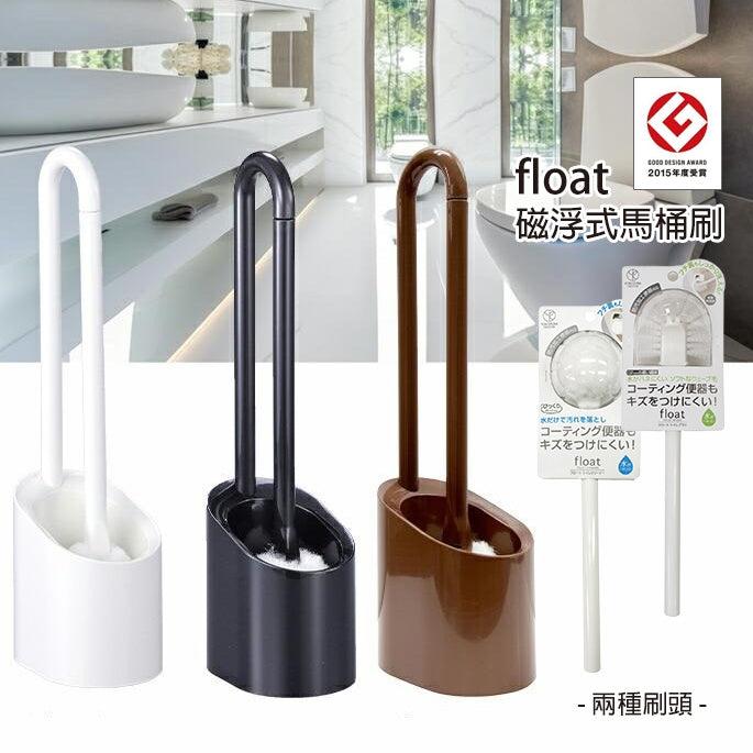 YOKOZUNA FLOAT 磁浮式馬桶刷
