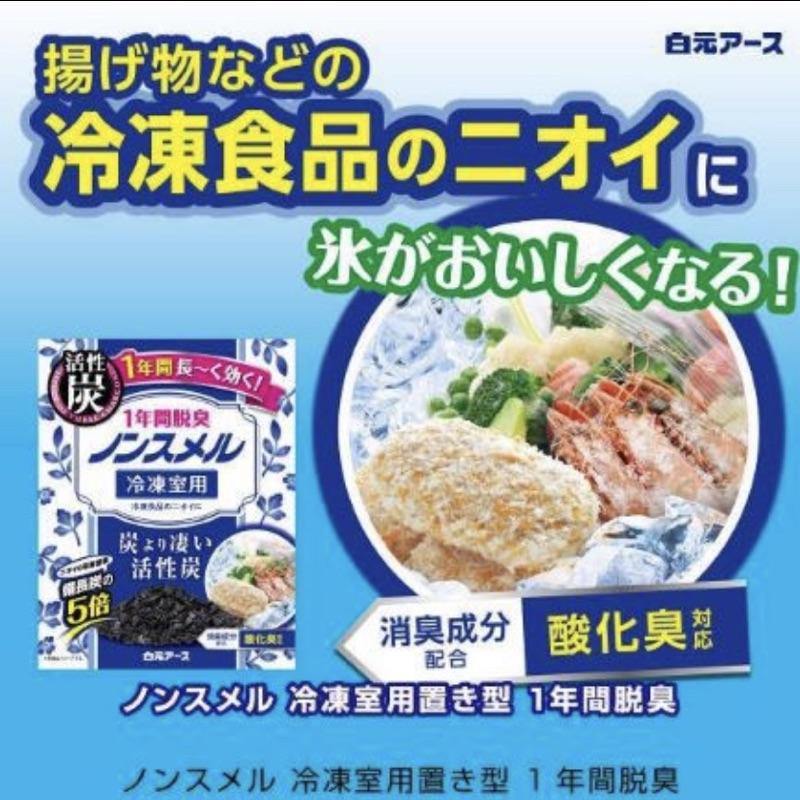 日本 小久保白元 冰箱活性碳脫臭劑｜冷凍室｜冷藏室(三款可選)-日本製 - 富士通販