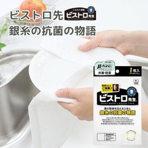 日本製銀離子抗菌除臭超吸水抹布｜服部先生推薦 - 富士通販