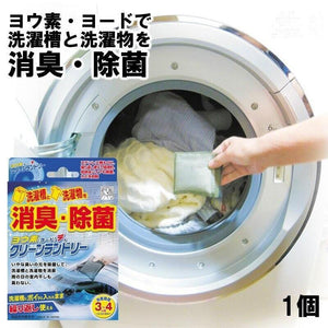 日本 碘離子洗衣機除菌包-日本製 - 富士通販