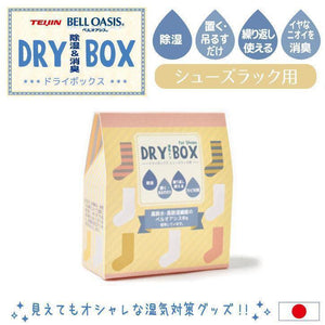 日本 鞋櫃 除濕｜防潮｜消臭盒-可重覆使用 - 富士通販