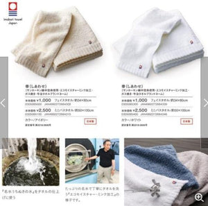 日本製今治毛巾｜象牙白，吸水柔軟、耐久性高 - 富士通販
