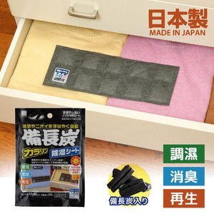 日本製小久保備長炭除溼片｜可重複使用、消臭、除溼 - 富士通販