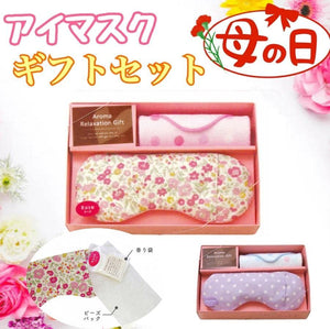 日本製 香薰眼枕禮盒 涼感 冰敷/熱敷兩用眼罩 含香氛袋 - 富士通販