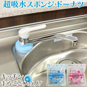 日本製 廚房 浴室水龍頭吸水海綿 - 富士通販