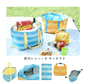 天空藍/太陽橙保冷袋 (大/ 小)，保冷保溫一次滿足，收納摺疊超方便 - 富士通販
