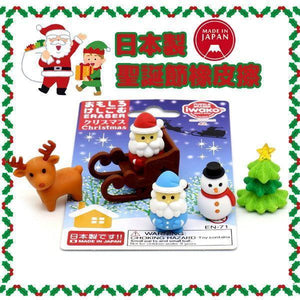 日本製聖誕節橡皮擦｜日本創意造型文具 - 富士通販