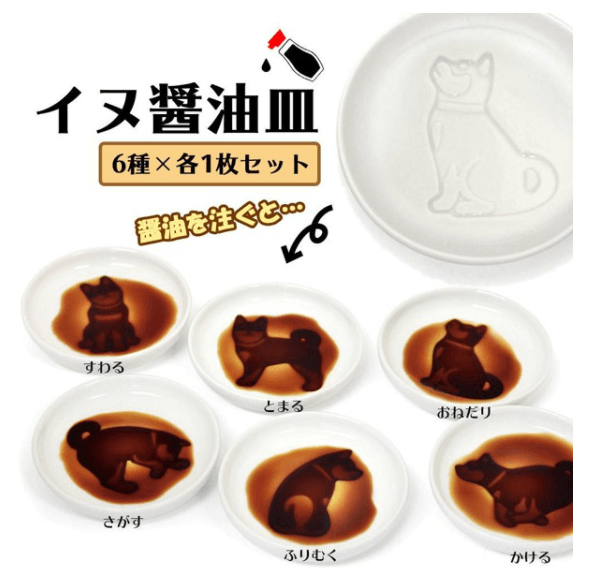 柴犬立體凹凸醬油碟 - 富士通販