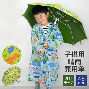 兒童晴雨兩用直桿傘-恐龍 - 富士通販
