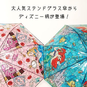 日本 迪士尼 小美人魚 愛麗兒 愛麗絲｜玻璃彩繪雨傘 兒童雨傘 透明雨傘 - 富士通販