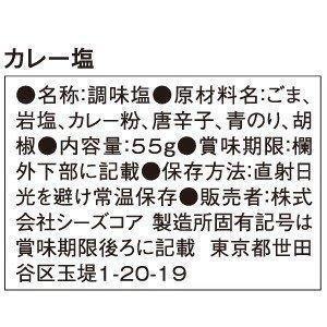 日本原裝 今塩屋佐兵衛頂級天然調味鹽-九種口味可選｜即期品出清 - 富士通販