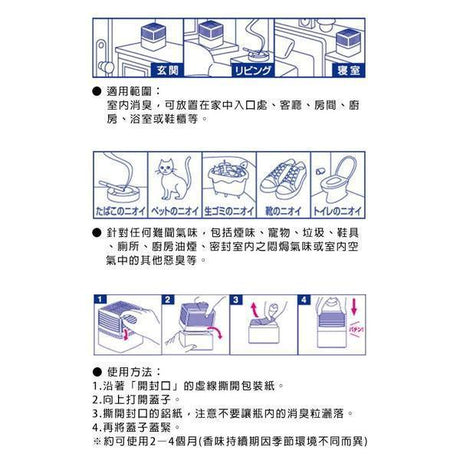 日本製 小林製藥 無香空間 室內無香芳香劑｜室內除臭芳香 除臭劑 - 富士通販