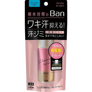 日本製獅王止汗膏-肥皂香｜抑制細菌、除臭 - 富士通販