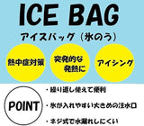 日本恐龍可重複使用冷敷或熱敷冰袋 - 富士通販