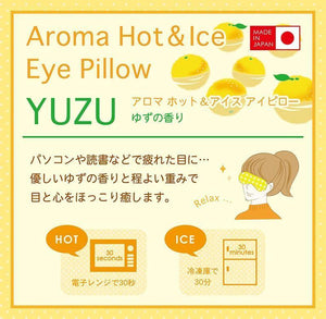 日本製冰敷/熱敷兩用眼罩-柚子 - 富士通販