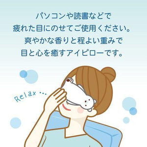日本製北極熊冰敷/熱敷兩用眼罩-萊姆香 - 富士通販