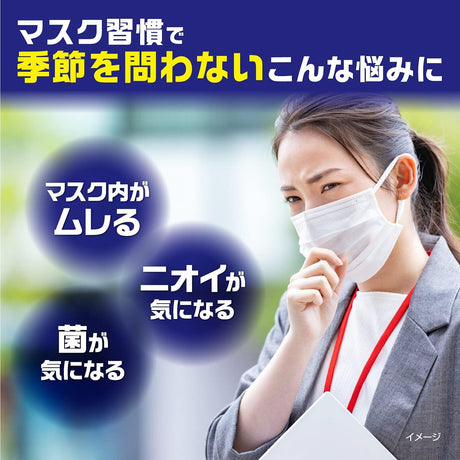 日本製小林製藥口罩涼感噴霧-柑橘香 - 富士通販