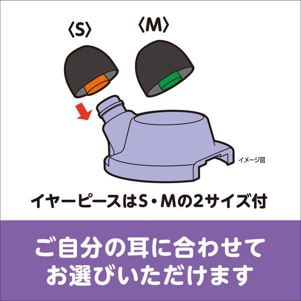 日本製 小林製藥 舒眠發熱耳塞│隔音 放鬆 - 富士通販