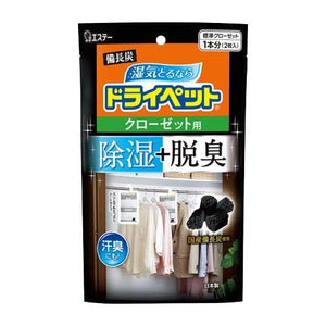 日本製 衣櫃掛式除溼 衣櫃除臭 除臭 除溼 脫臭劑 衣櫃除溼 消除異味 備長炭 - 富士通販