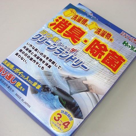 日本 碘離子洗衣機除菌包-日本製 - 富士通販