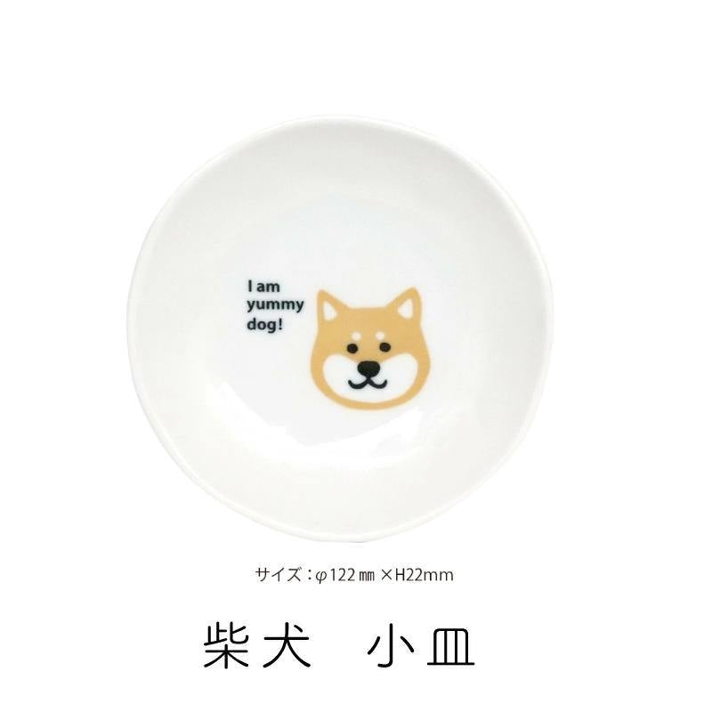 日本製 美濃燒 柴犬 小皿 豆皿 田中箸店 - 富士通販