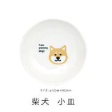 日本製 美濃燒 柴犬 小皿 豆皿 田中箸店 - 富士通販