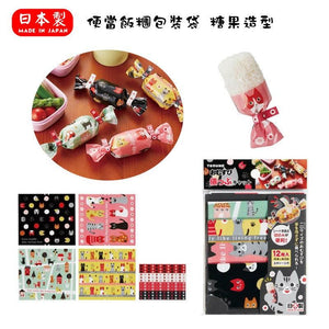 日本製 便當飯糰包裝袋 糖果造型 貓咪 - 富士通販