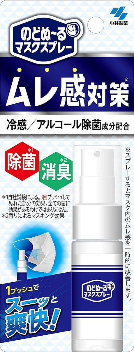 日本製小林製藥口罩涼感噴霧-柑橘香 - 富士通販