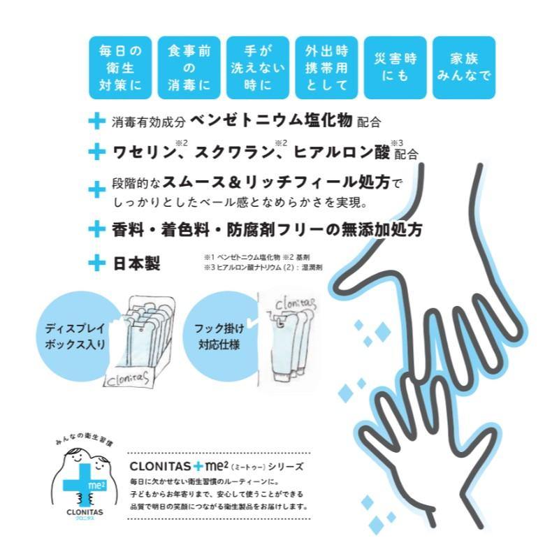 日本 無香味隨身防疫殺菌｜消毒清潔乾洗手(無添加防腐劑)-日本製 - 富士通販