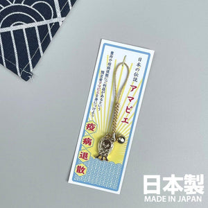 日本製貓頭鷹手機吊飾｜防疫鑰匙圈 - 富士通販