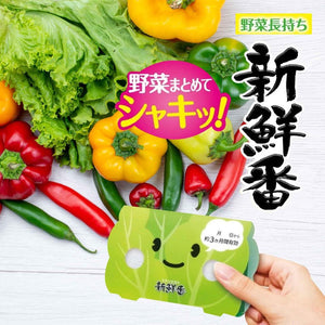 日本 蔬果保鮮劑｜蔬菜 保鮮 脫臭 去味 新鮮 青菜 水果 延長新鮮 蔬菜室專用 冷藏 保鮮袋 - 富士通販