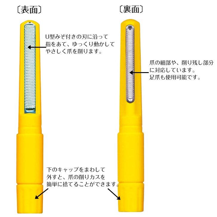 魔法指甲刀 筆型指甲銼刀 磨甲 修甲棒 兩色可選 - 富士通販