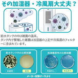 日本製 加濕器/水冷風扇用碘消毒包 - 富士通販