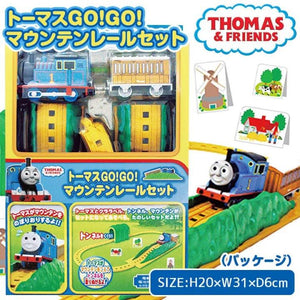 湯瑪士小火車軌道組｜兒童禮物，電動軌道玩具組 - 富士通販