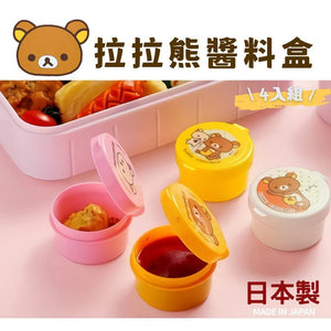日本製 拉拉熊醬料盒 蕃茄醬 調味盒│收納盒 置物盒 - 富士通販
