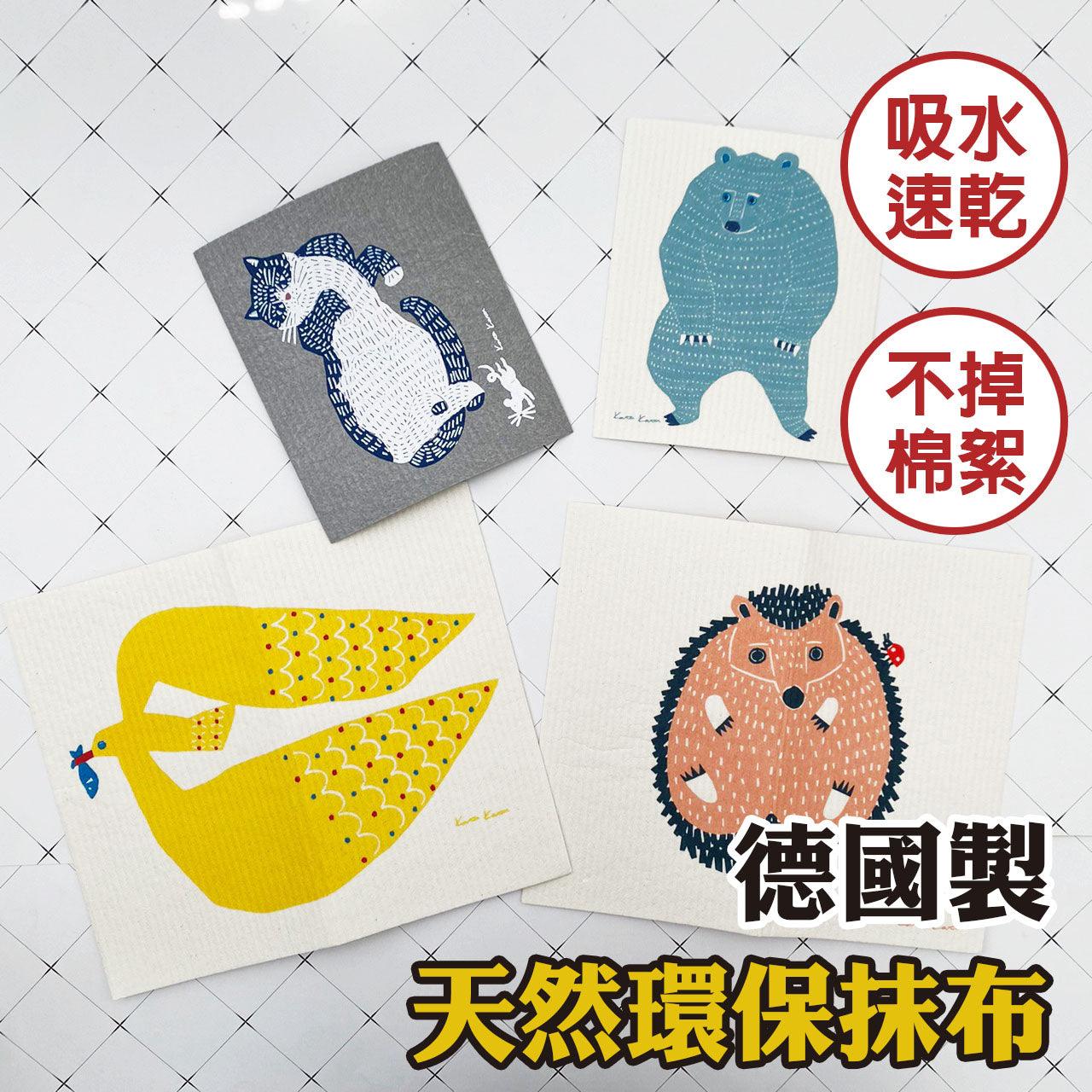 德國製造 動物圖案 纖維素吸水抹布 不掉棉絮 不留水痕｜海鷗 熊 刺蝟 貓咪圖案 兩種尺寸 - 富士通販