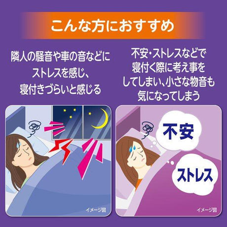 日本製 小林製藥 舒眠發熱耳塞│隔音 放鬆 - 富士通販