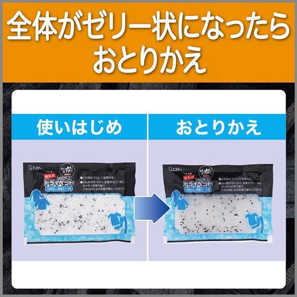 日本製 衣櫃掛式除溼 衣櫃除臭 除臭 除溼 脫臭劑 衣櫃除溼 消除異味 備長炭 - 富士通販